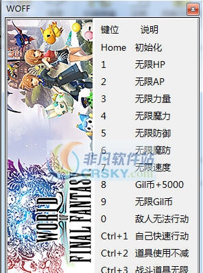 最终幻想世界十五项修改器 v3.5