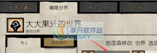 饥荒联机版海象平原地形MOD v2.7