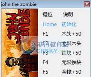 约翰僵尸六项修改器 v2.6