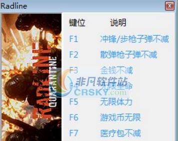 RadLINE隔离七项修改器 v3.3