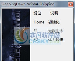 沉睡黎明二项修改器 v3.6