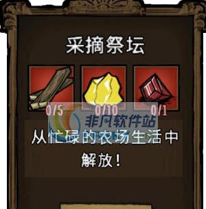 饥荒召唤采摘火鸡MOD v2.7