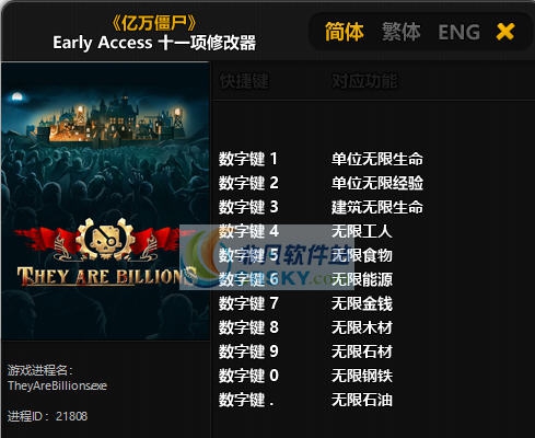 亿万僵尸十一项修改器 v3.5