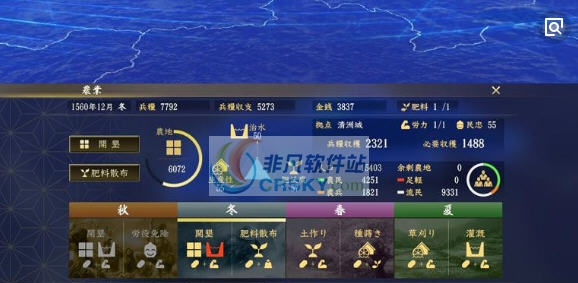 信长之野望大志游戏快速启动MOD v2.9