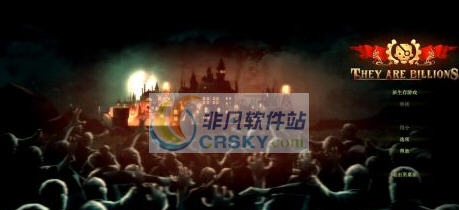 亿万僵尸天决战末日难度存档 v2.7