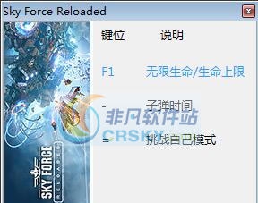 傲气雄鹰三项修改器 v3.6