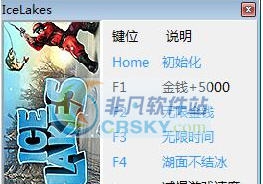 冰湖钓鱼五项修改器 v3.8