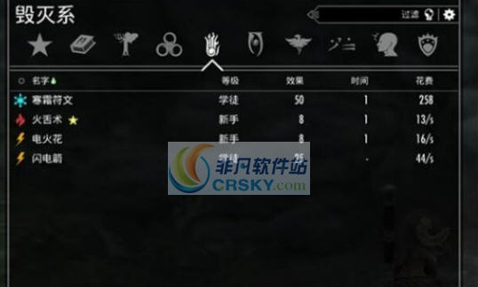 上古卷轴5菜单美化补丁 濮瑰瀵瞯1.4