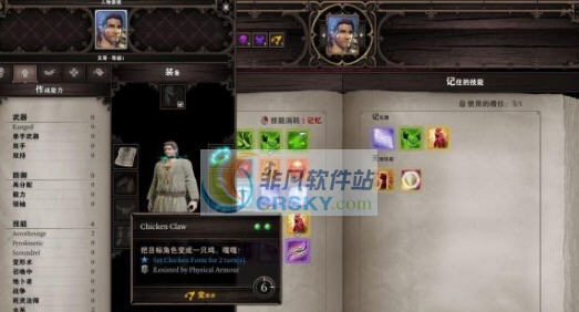 神界原罪2正式版技能无学习需要MOD v2.4