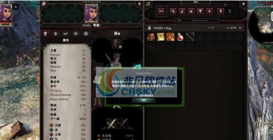 神界原罪2技能书的售卖MOD v2.4