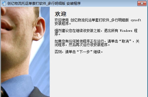 创亿物流托运单打印软件 v1.0.9