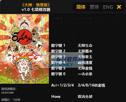 大神绝景版七项修改器 v3.6