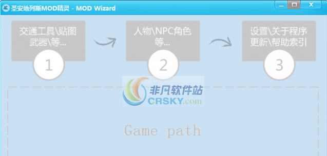 侠盗猎车圣安地列斯MOD精灵 v2.6