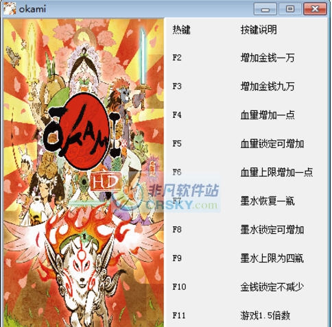 大神绝景版十一项修改器 v3.6