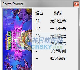 忍者神龟电门六项修改器 v3.7