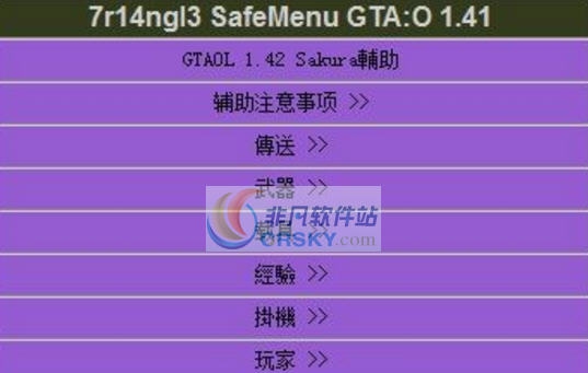 GTA5Sakura线上辅助修改工具 v1.46