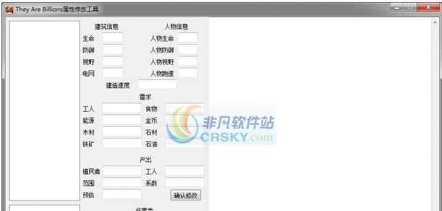 亿万僵尸属性修改工具 v3.6