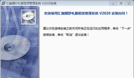 汇融婚纱礼服租赁管理系统软件 v2025