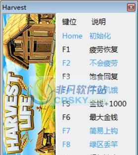丰收的生活十项修改器 v3.4