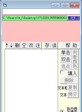 珠穆朗玛8848excel数据转录软件 v2020.0.6