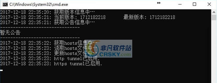 绝地求生卡Loading修复代理工具 v2.8