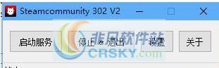 steam118错误修复工具 v3.4