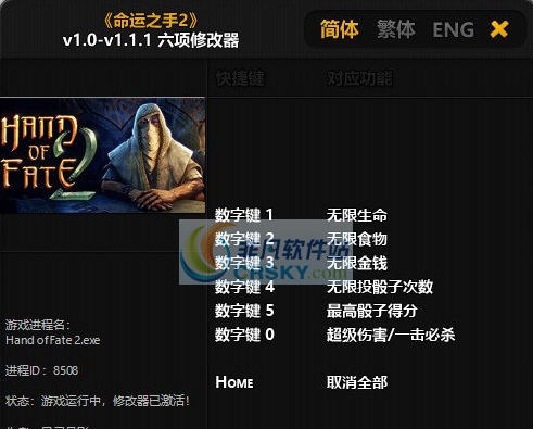 命运之手2六项修改器 婵＄偛顑呭&ugrave;閿嬪閹烘瀚夐柛顐ｇ箓椤ㄦ硣1.3