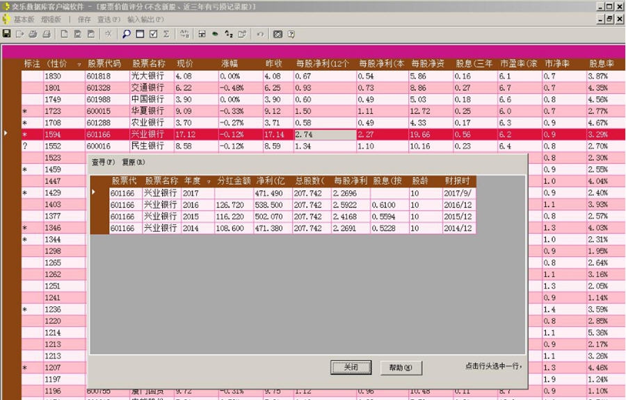 探幽软件(股票价值评分) v1.5