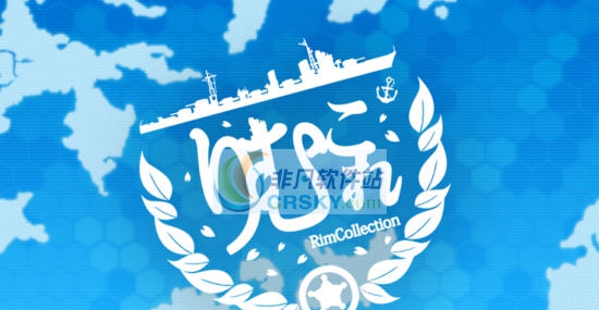 环世界B18舰娘MOD v2.6