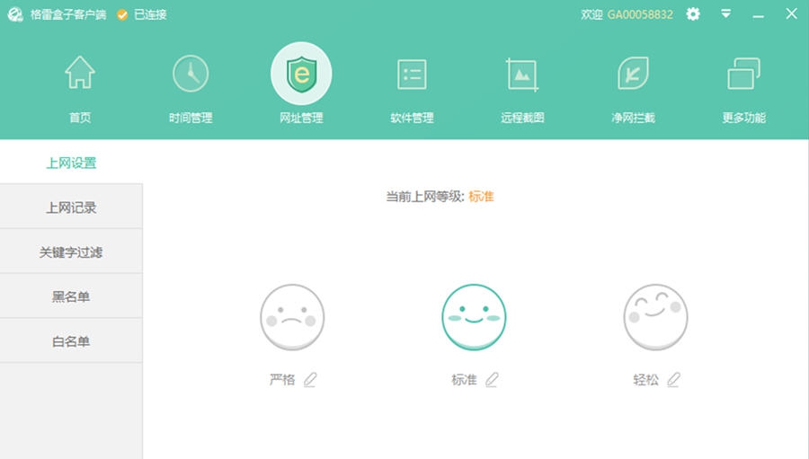格雷盒子 v5.9.6