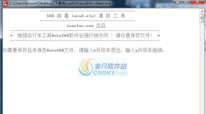 CAD病毒VLX专杀工具 v3.5