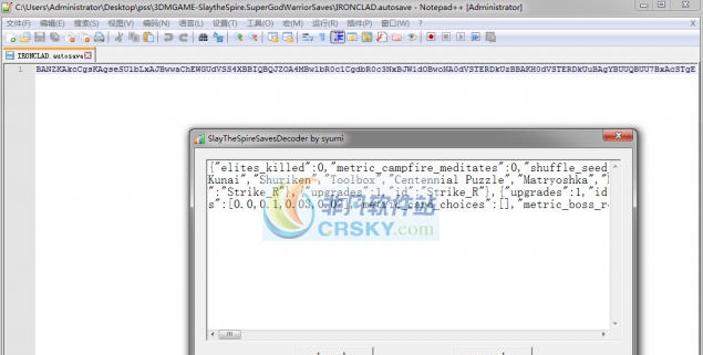 杀戮尖塔存档解码器工具 v3.9