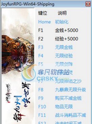 神舞幻想十四项修改器 v3.4