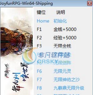 神舞幻想十项修改器 v3.5