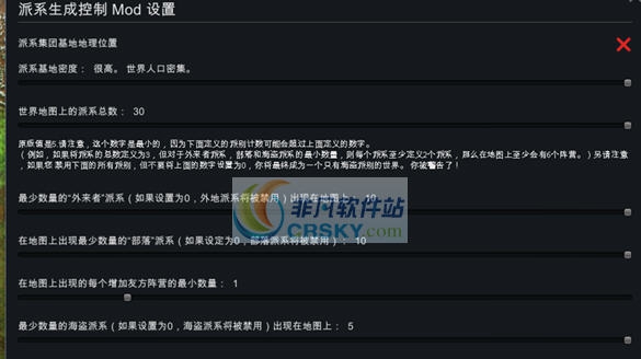 环世界b18派系生成控制MOD v2.7