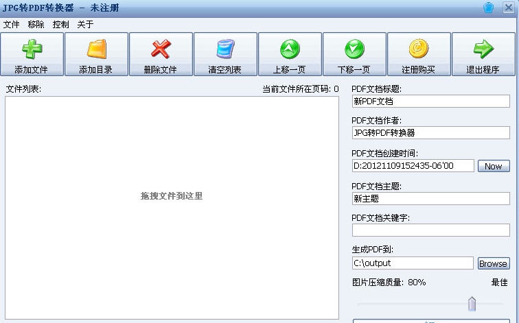 JPG转PDF转换器 v9