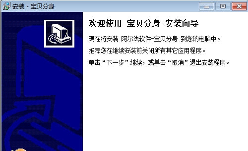 阿尔法宝贝分身 v1.0.5