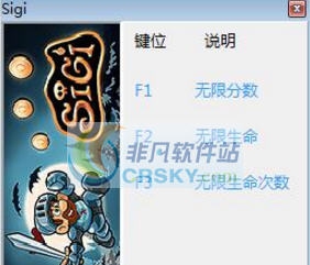 拯救梅露西娜的骑士西格三项修改器 v3.5