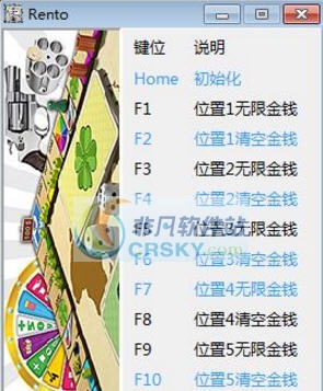 地产大亨十二项修改器 v3.9