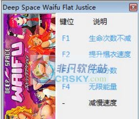 深空激射五项修改器 v3.6