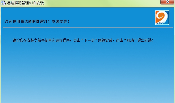 易达酒吧管理 v15