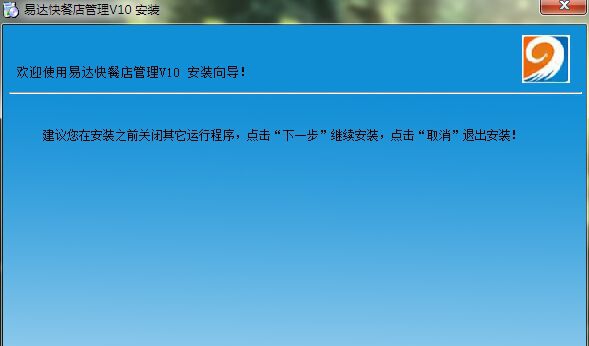 易达快餐店管理 v15