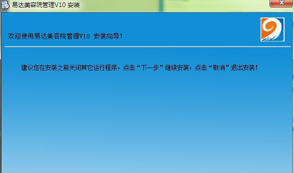 易达美容院管理 V14