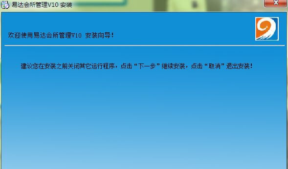 易达会所管理 v13