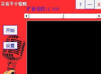 吴省平小蜜蜂 v16