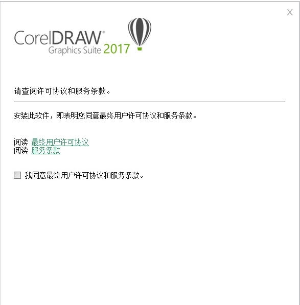 CorelDRAW 2017矢量绘图软件 v19.1.0.425