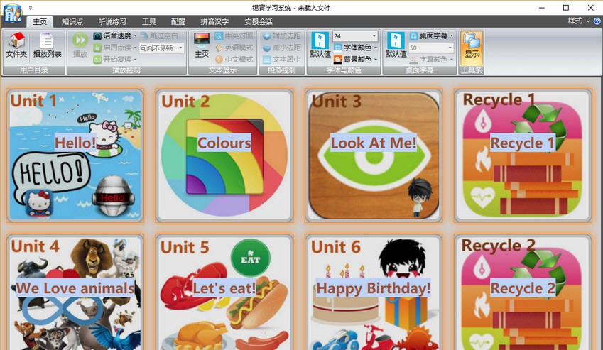 锡育小学英语同步课堂学习软件 v2019.11
