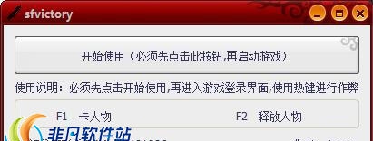8090特种部队隐身辅助 v1.5