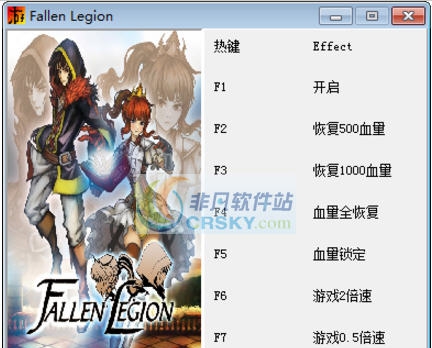 堕落军团六项修改器 v3.3