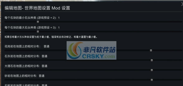环世界b18地图定制MOD v2.6